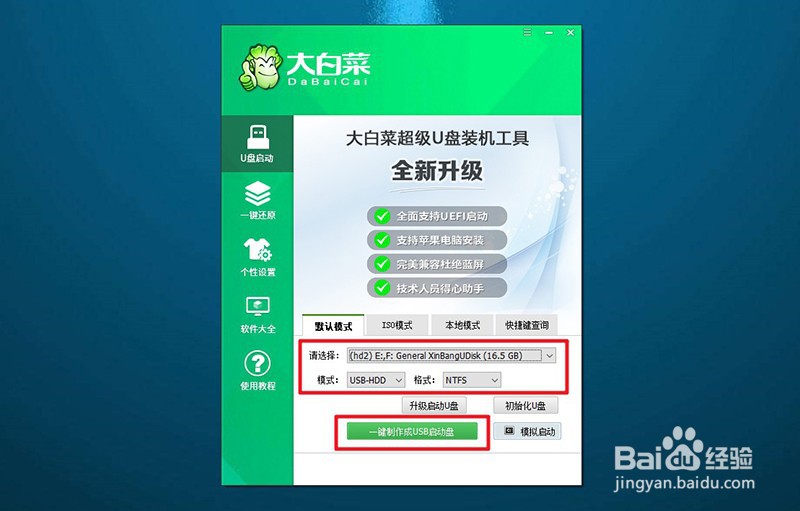 华硕天选4如何用u盘重装?