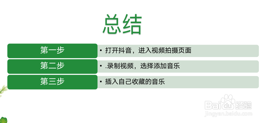 抖音怎么上传自己的原创音乐