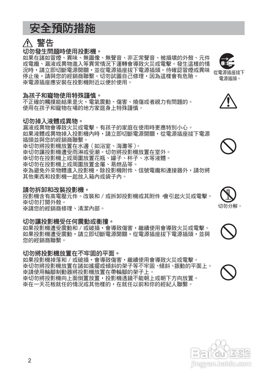 日立 CP-X807投影机说明书:[2]