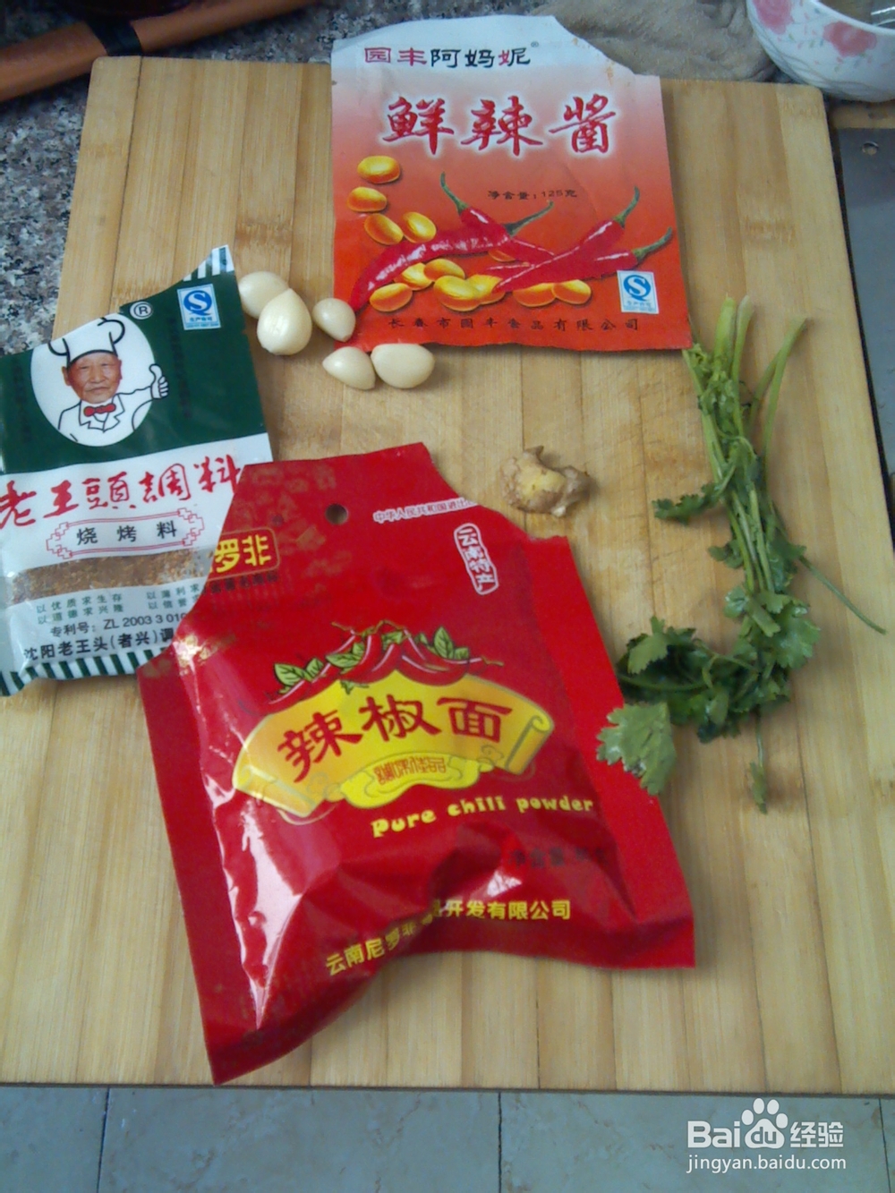 香辣烤鱼的做法
