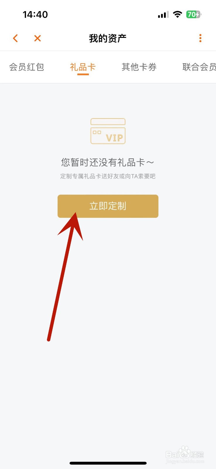 芒果TV如何定制礼品卡