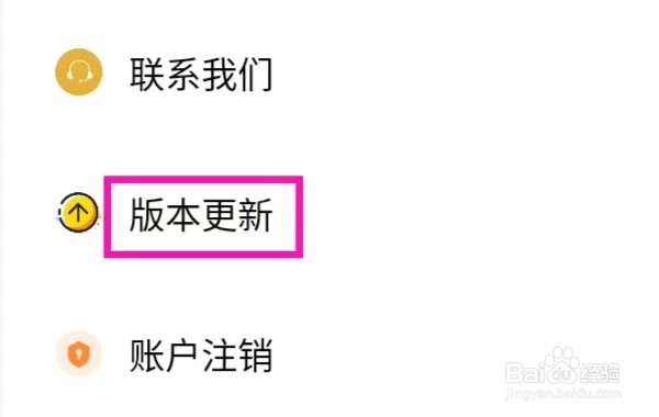 实况水印相机如何进行版本更新