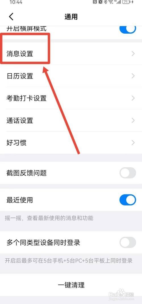 钉钉消息可以拖拽如何设置