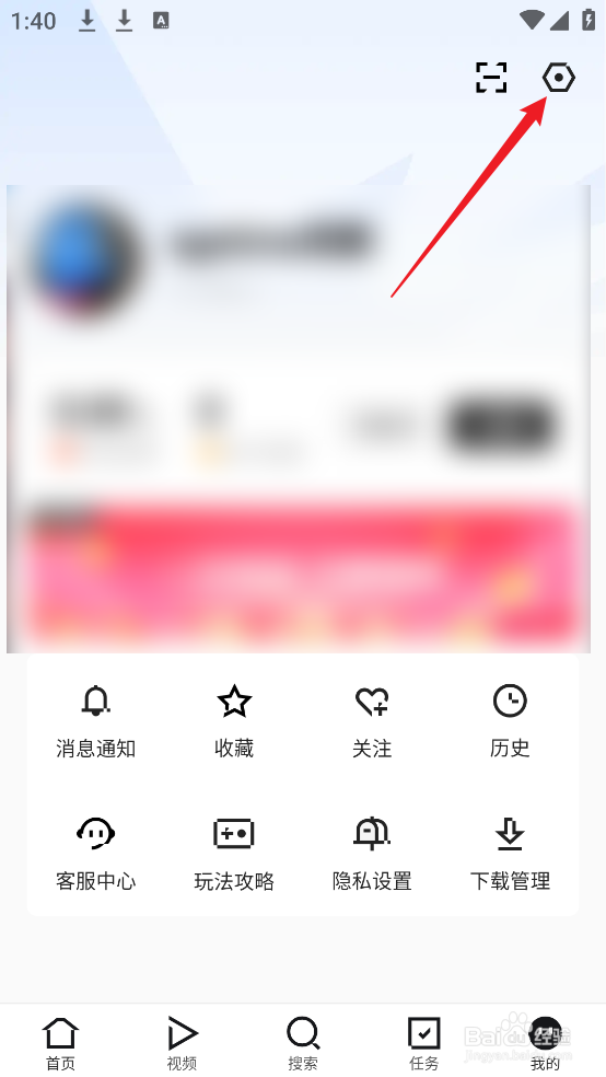 闪电搜索APP怎么查看关于闪电搜索