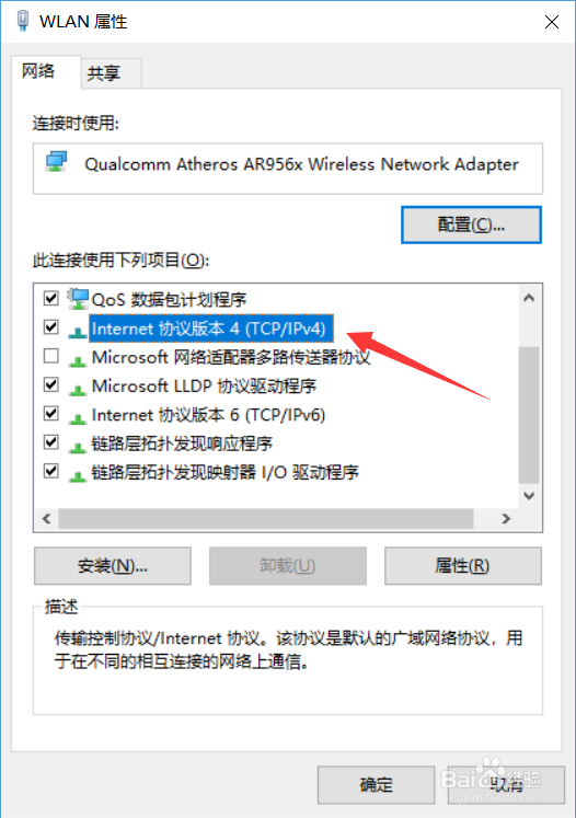 笔记本电脑连接wifi有黄色感叹号怎么办？