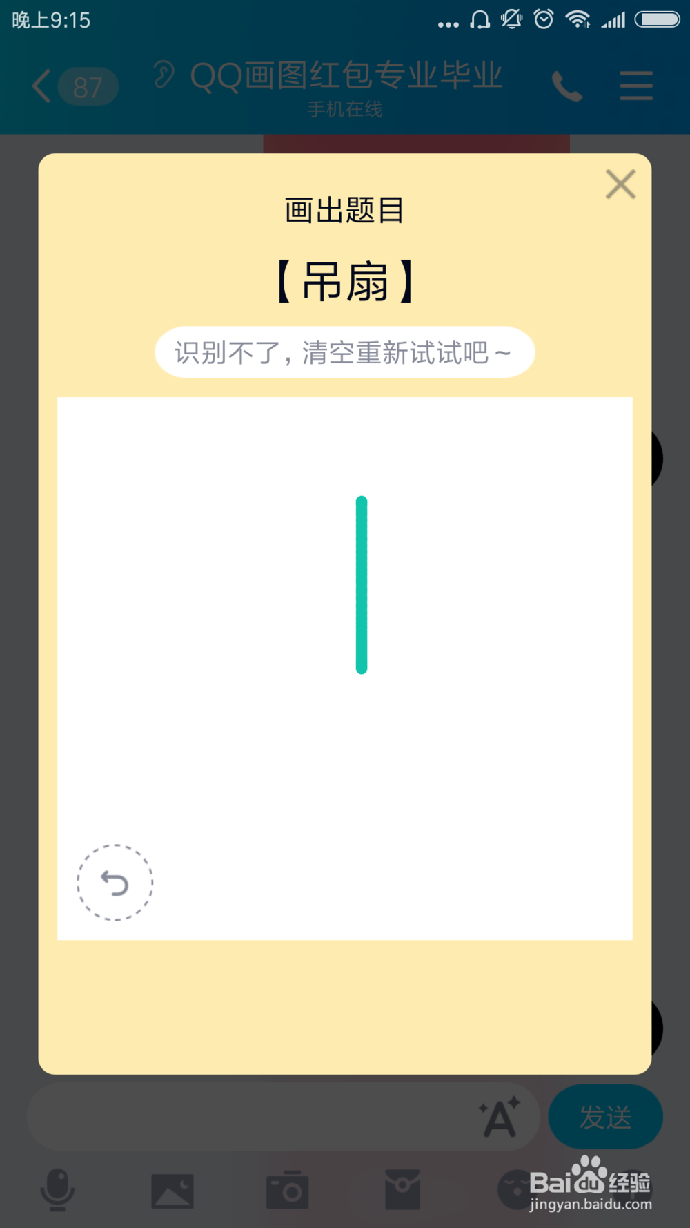 qq红包怎么画吊扇？qq画图红包吊扇的简单画法