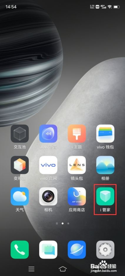 vivo X70 Pro如何开启摄像头检测