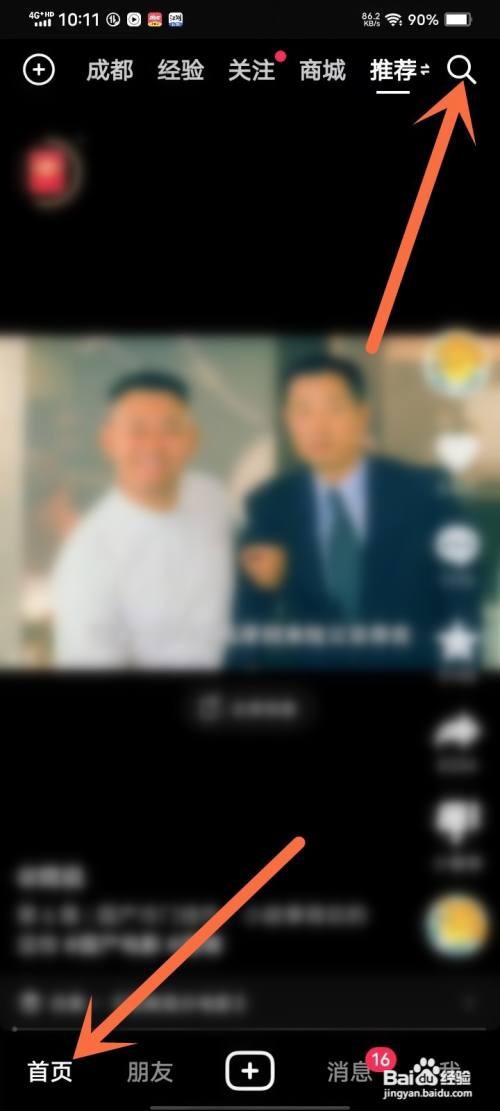 抖音课堂怎么进入？