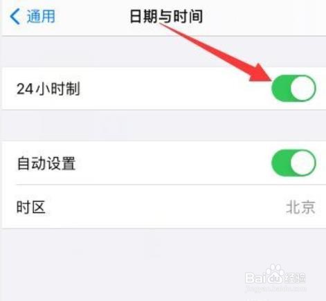 iphone 手机24小时制怎么设置?