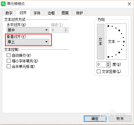 wps表格如何设置水平和垂直居中