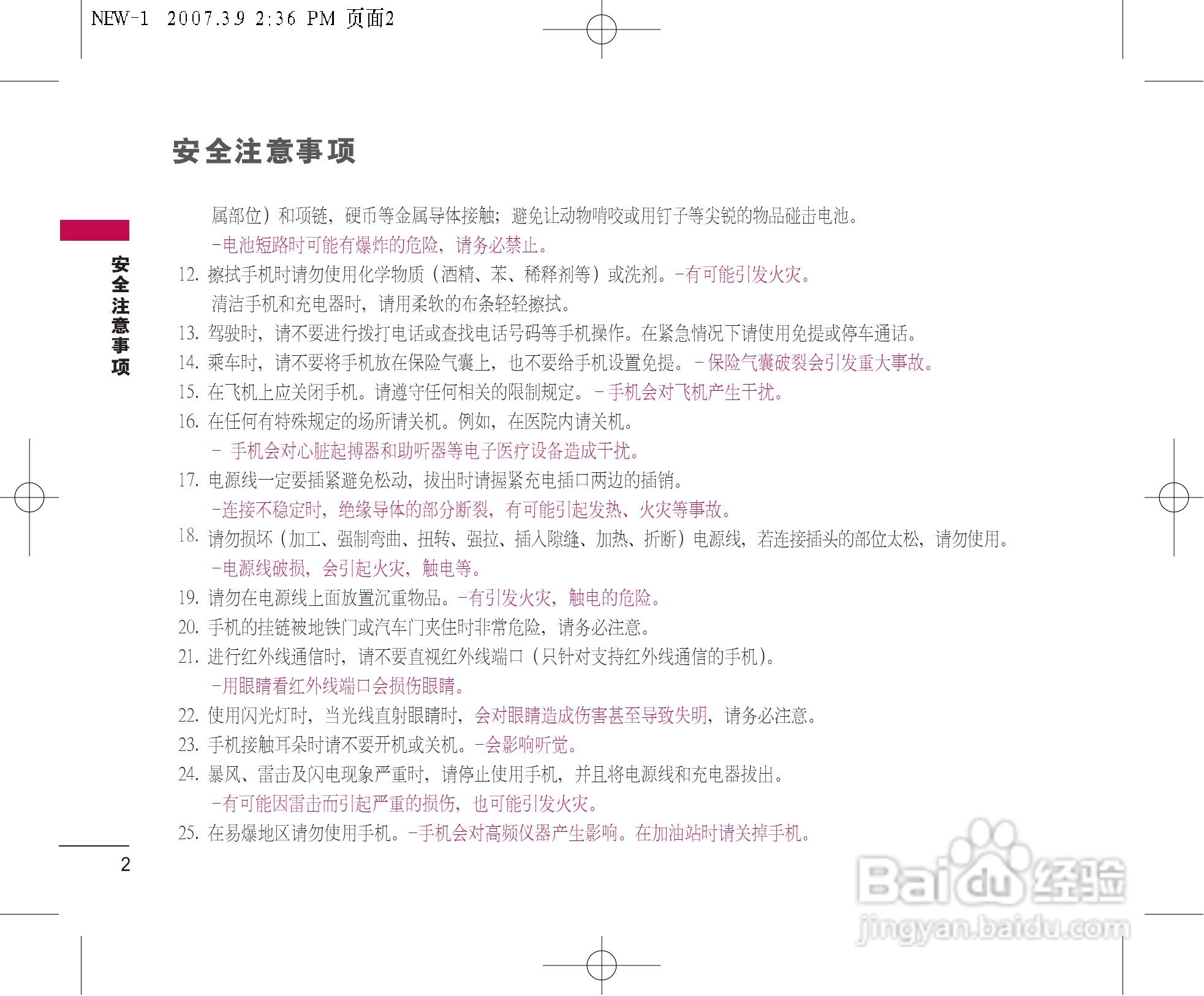 LG KX116手机使用说明书:[1]