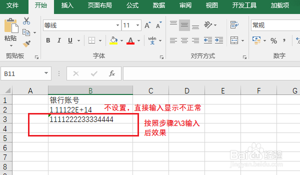 财务工作中常见的Excel数据显示问题解决方法