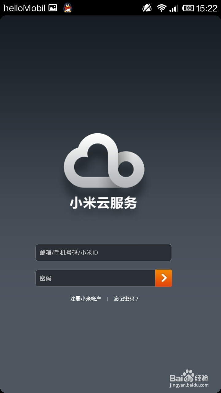 小米手机实用小技巧：[5]怎么找回小米2A
