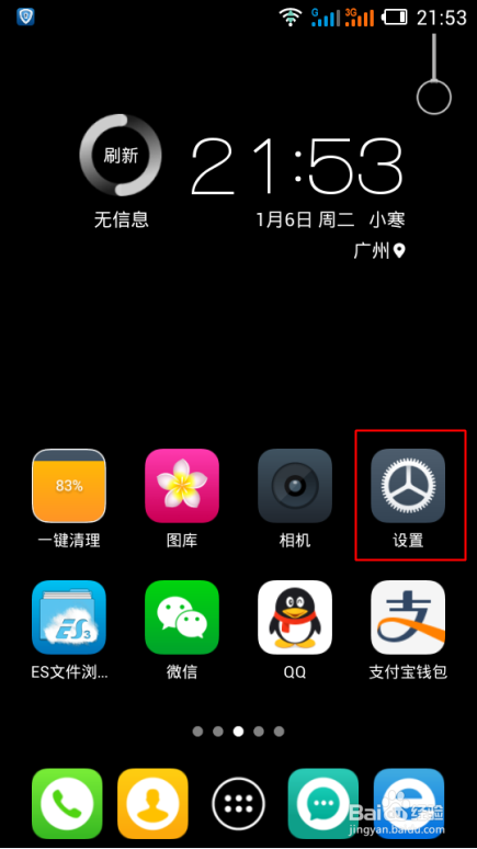 手机imei识别码怎么查看