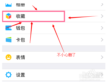 微信收藏删除了咋恢复呢?