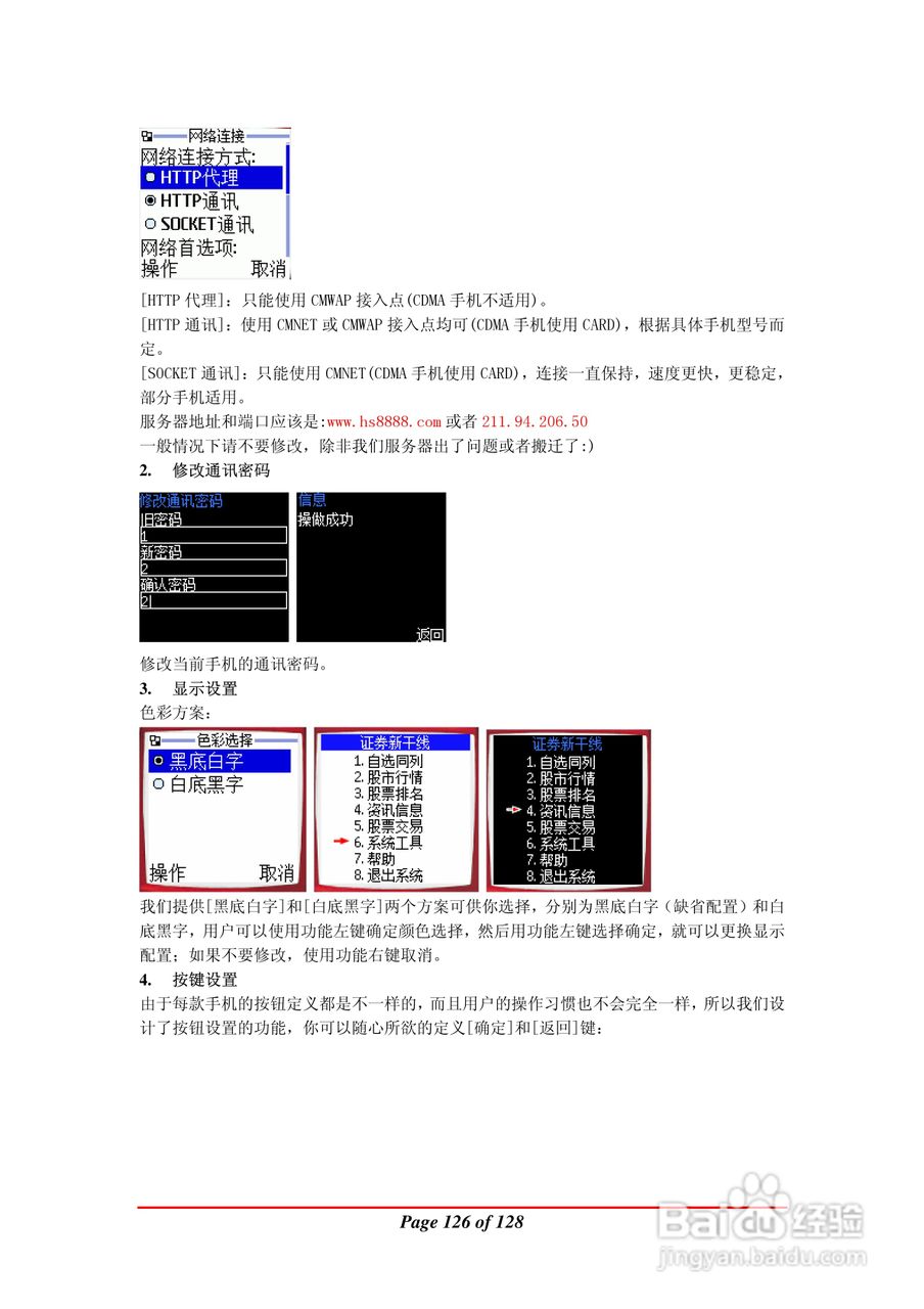 万利达MA900手机使用说明书:[13]