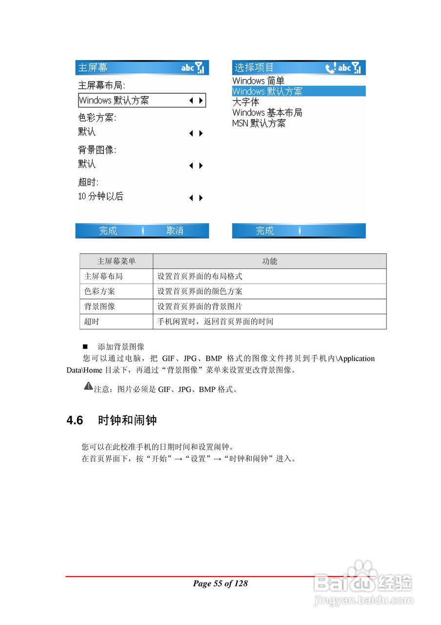 万利达MA900手机使用说明书:[6]
