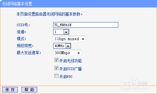 无线路由器设置技巧,WiFi设置注意事项