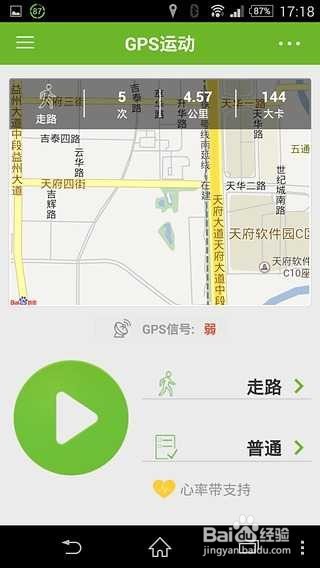 健身减肥的手机APP