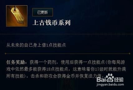 英雄联盟季中版本更新全解读