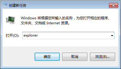 explorer.exe不小心删了别急，一步一步教你恢复