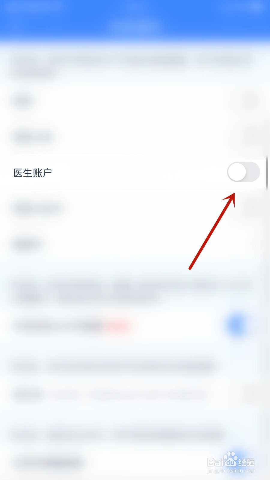 微医生怎么停用医生账户通知