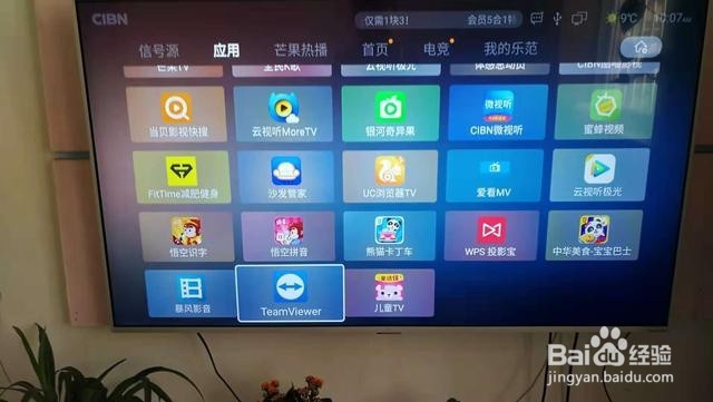 安卓智能电视通过WIFI控制电脑的方法