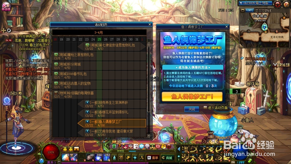 dnf鱼人瓦罐活动怎么玩？有哪些奖励