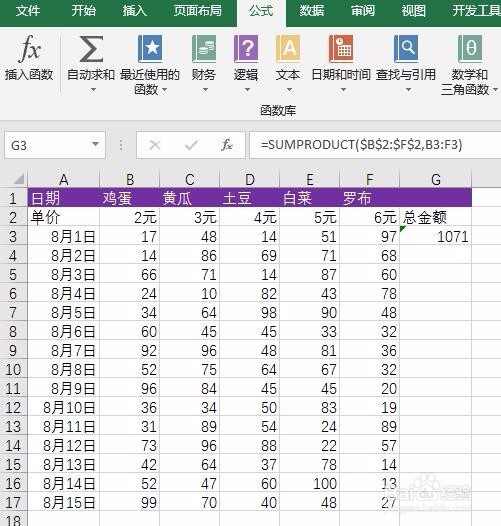 EXCEL如何让明细行乘以固定的一行单价求总金额