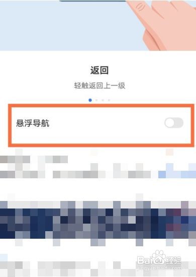 荣耀x20se手机怎样设置悬浮导航