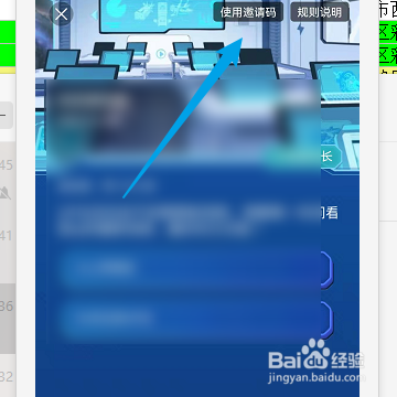 哔哩哔哩如何填写正式作者邀请码