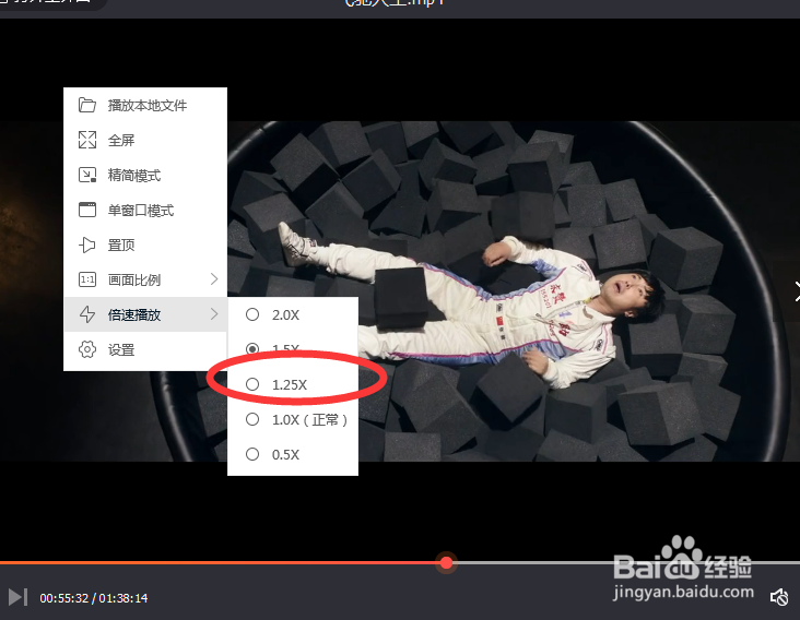 怎么给腾讯视频的播放速度提到1.25倍？