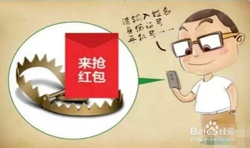 警惕微信新骗术，教你如何识别微信骗术预防被骗
