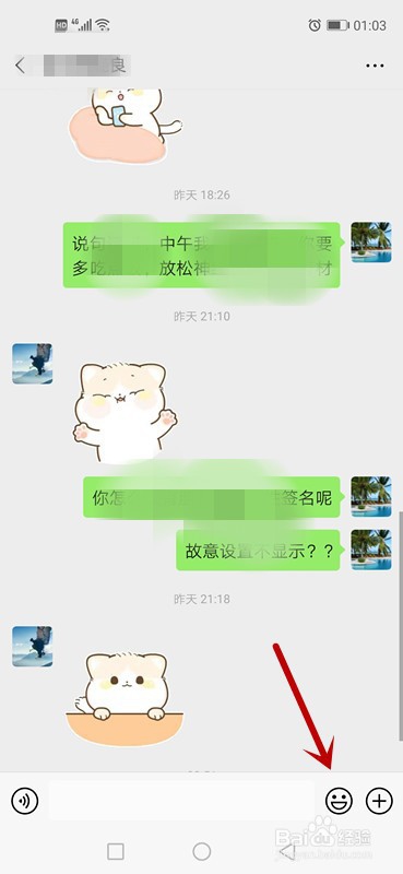 怎么删除微信里的添加的自拍图片表情呢