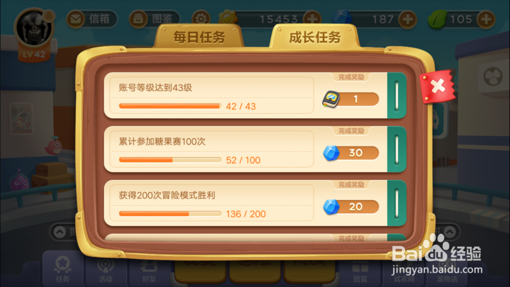 保卫萝卜3新手上手简介