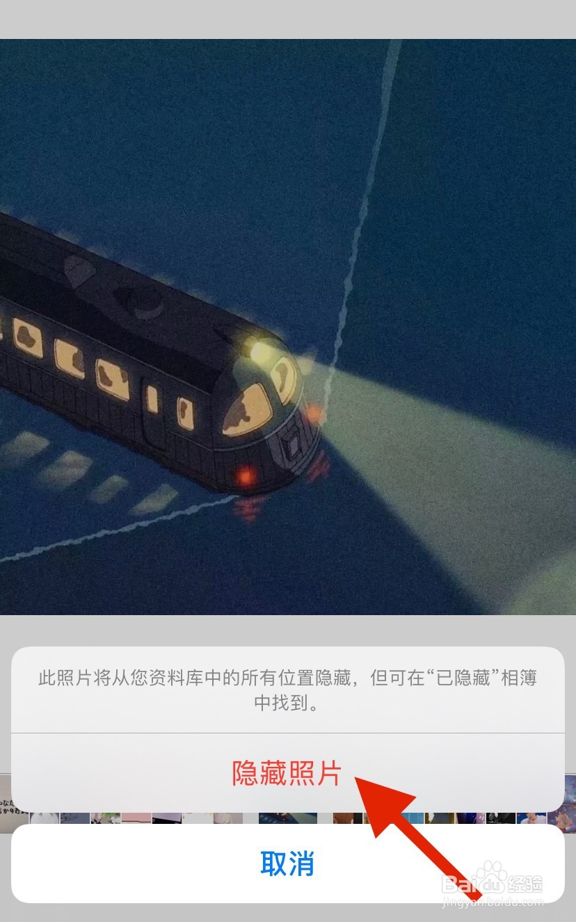 苹果11手机怎么隐藏照片