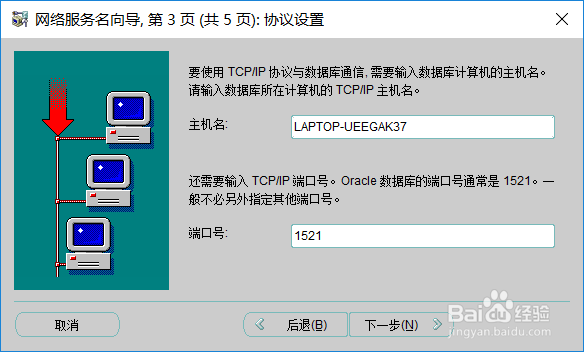 Oracle18c 完全安装指南
