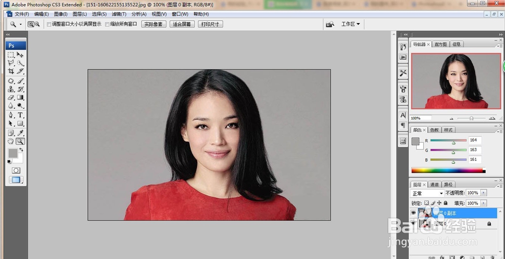 PS调整嘴巴成樱桃小嘴