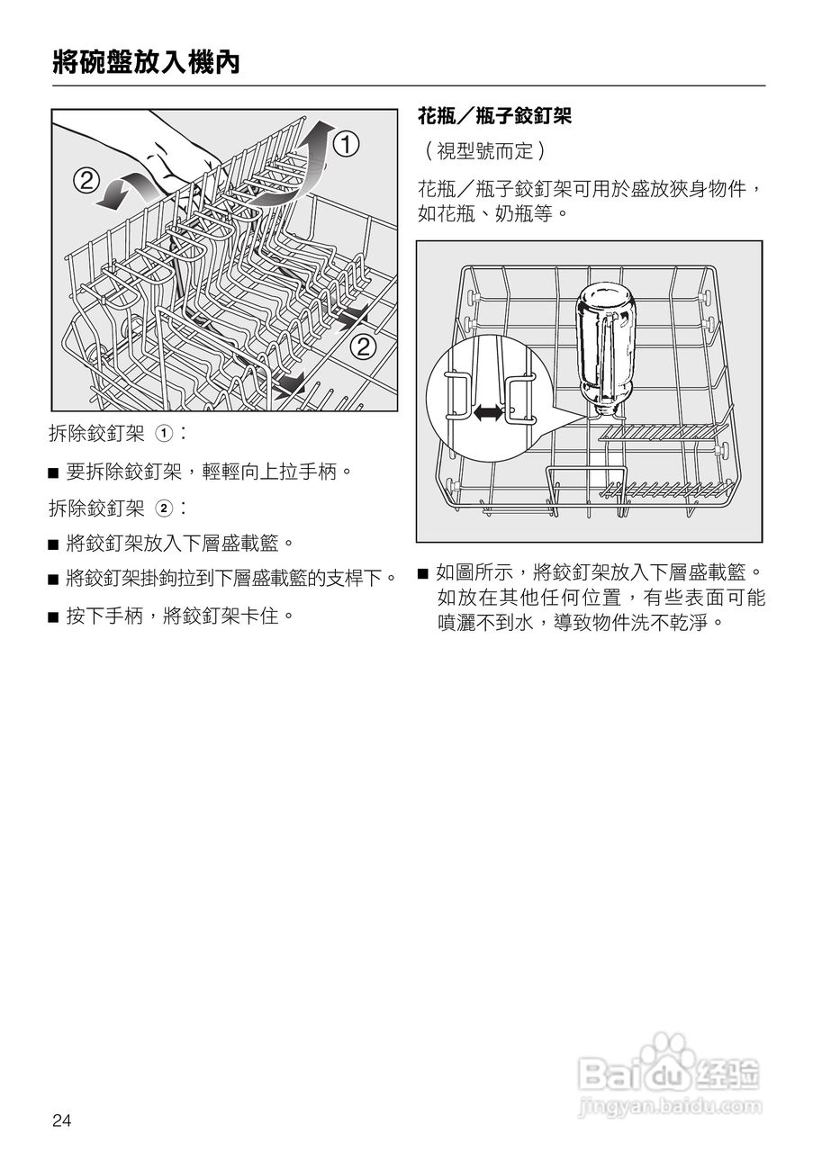 美诺Miele洗碗机G1432使用说明书:[3]