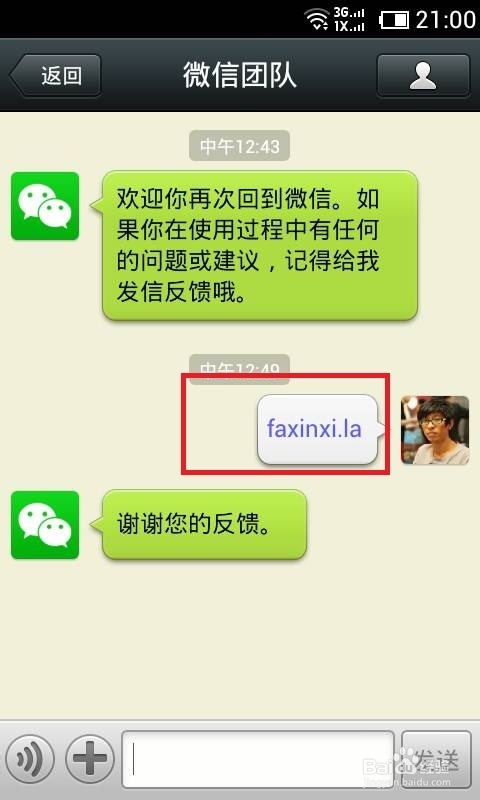 微信怎么发起投票