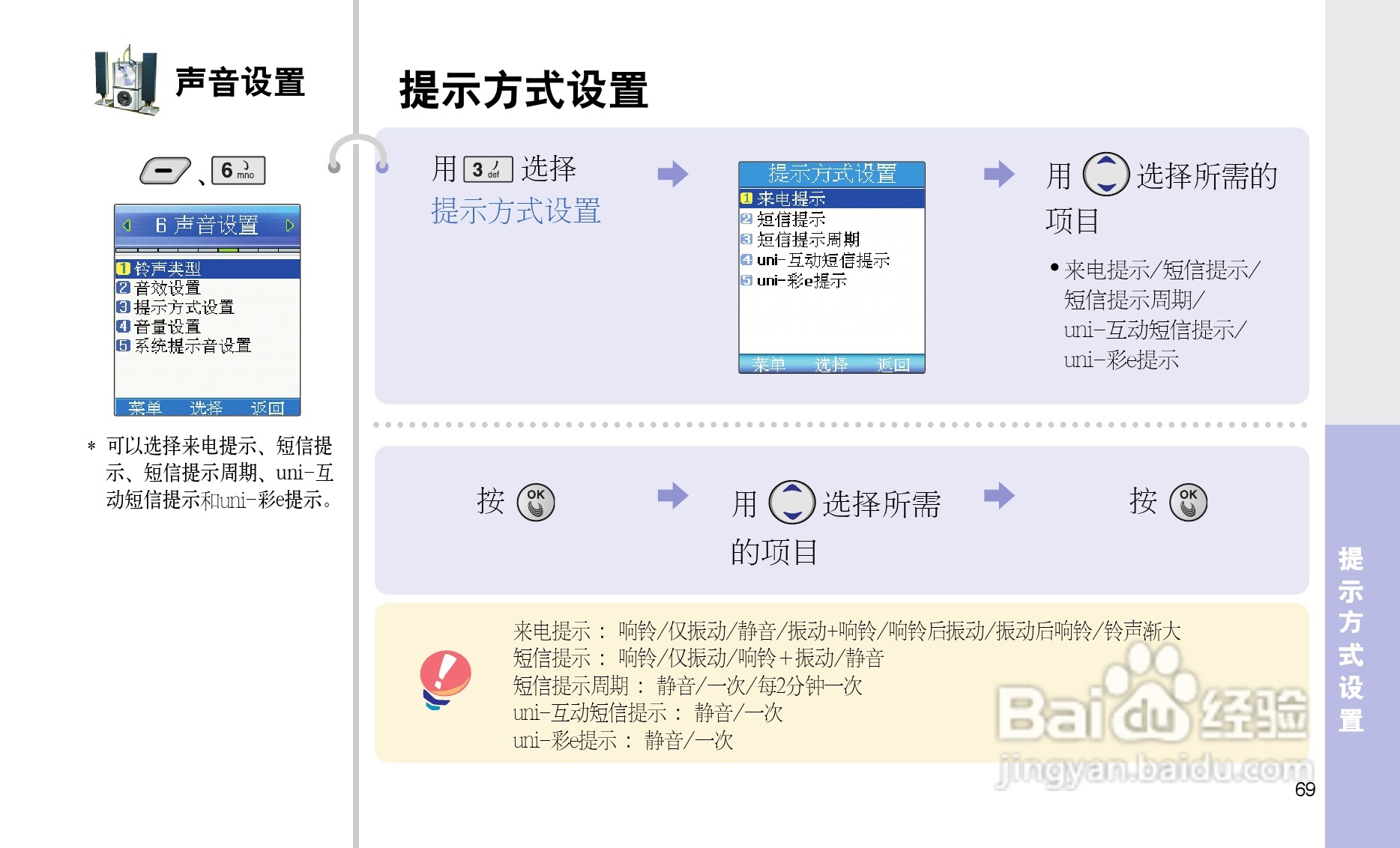 LG C260手机使用说明书:[7]