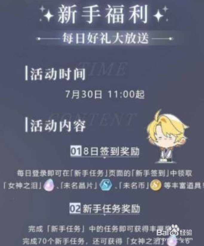 魔兽世界女神之泪怎么获得
