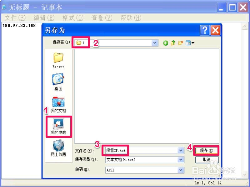 如何查看网站或服务器的IP及用IP辨别网站真假