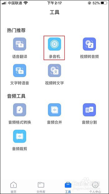 证据录音怎么整理转文字？