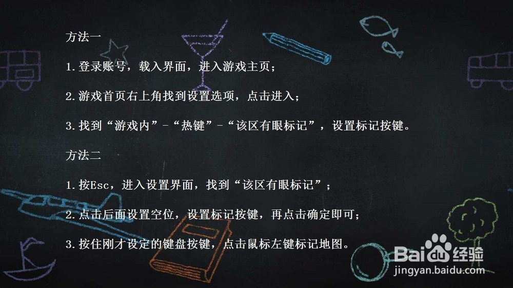 LOL敌方此处有视野如何标记