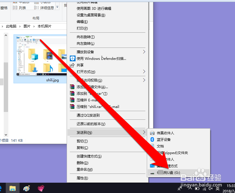 jpj格式怎么复制到u盘