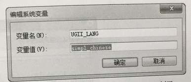 UG NX12中英文切换设置