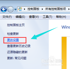 win7系统如何关闭windows update更新