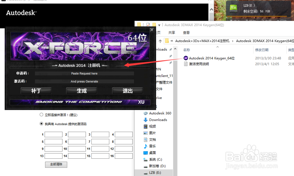 3d MAX完整安装教程