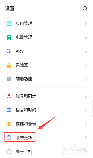 魅族手机怎么“更新系统”